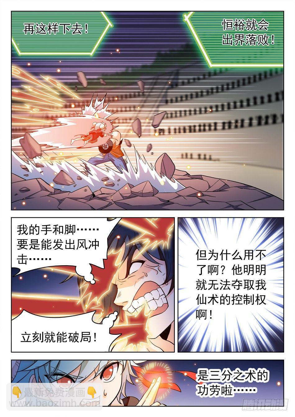 164 就差一步！-第166话