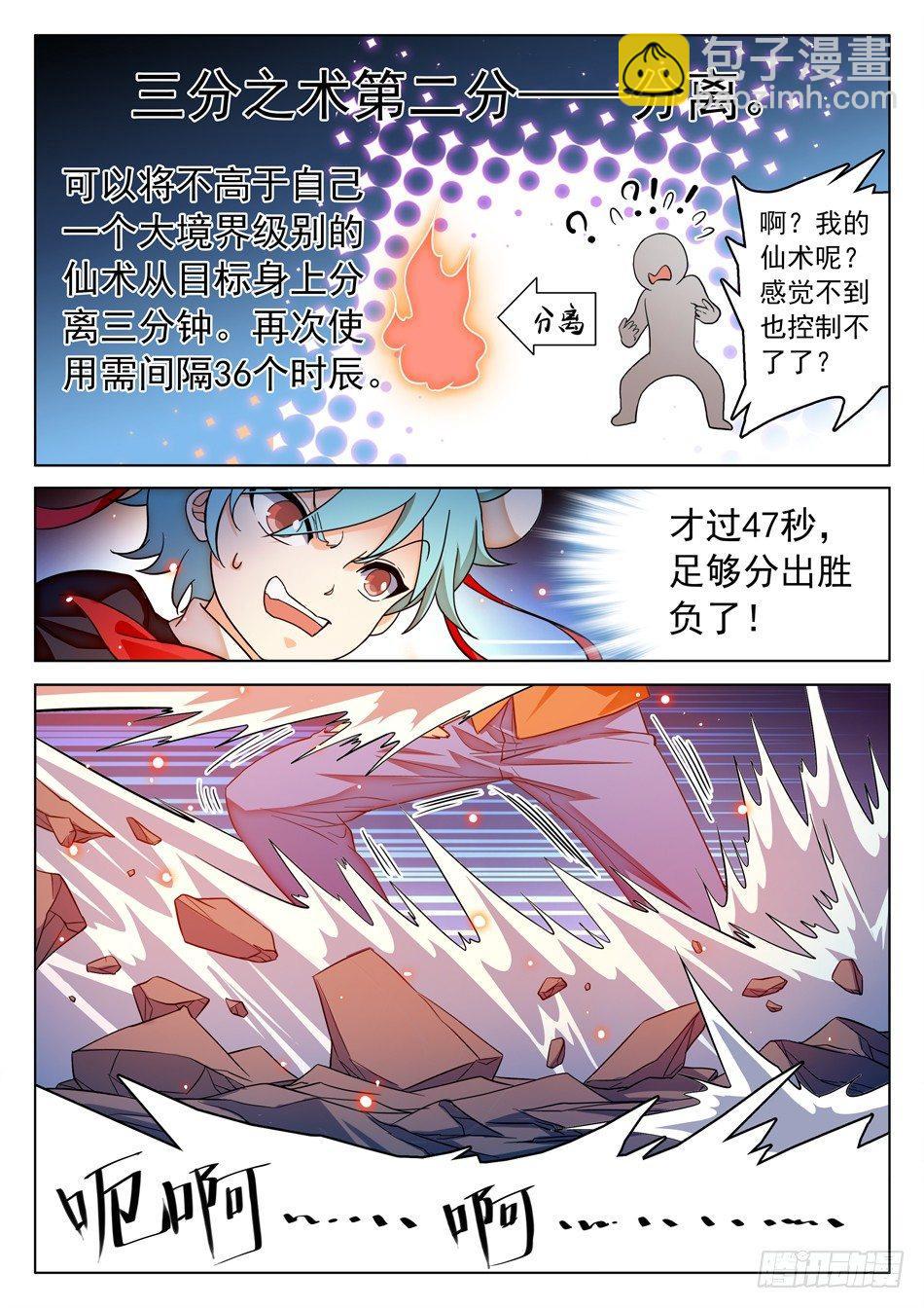 164 就差一步！-第166话