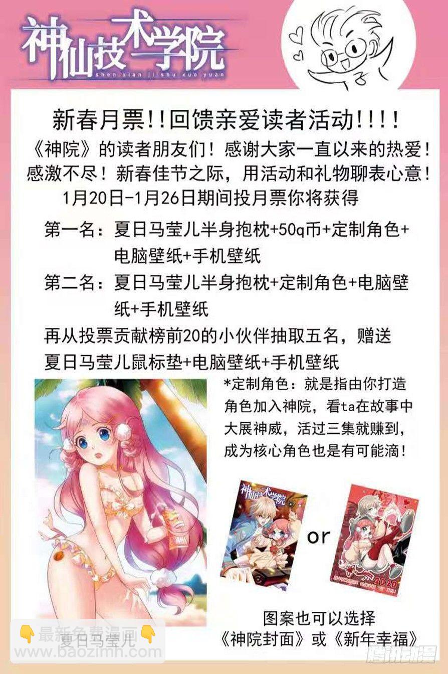 164 就差一步！-第166话