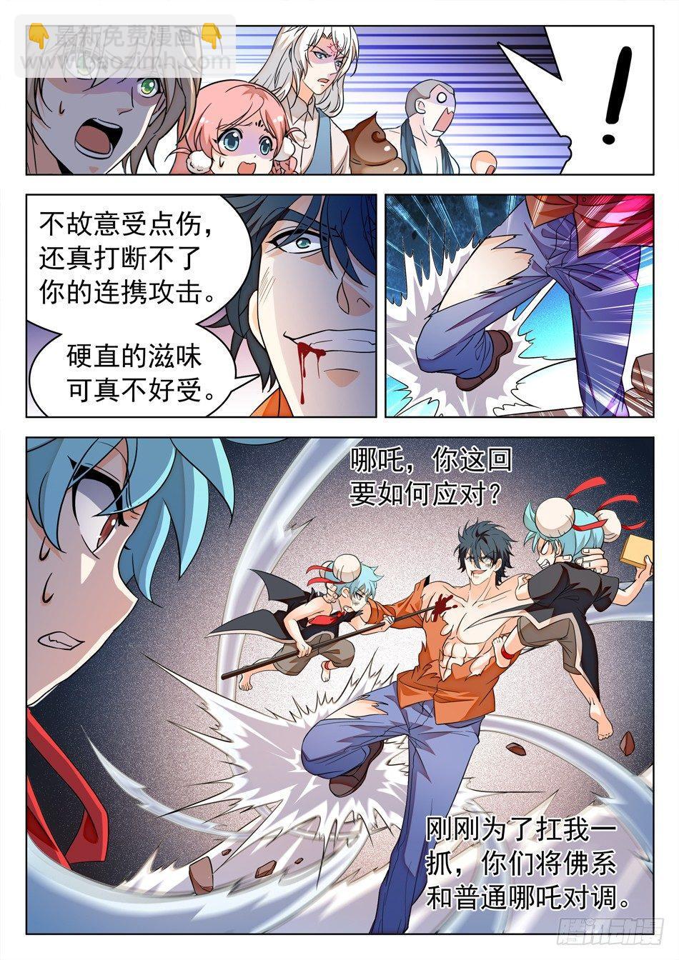 164 就差一步！-第166话
