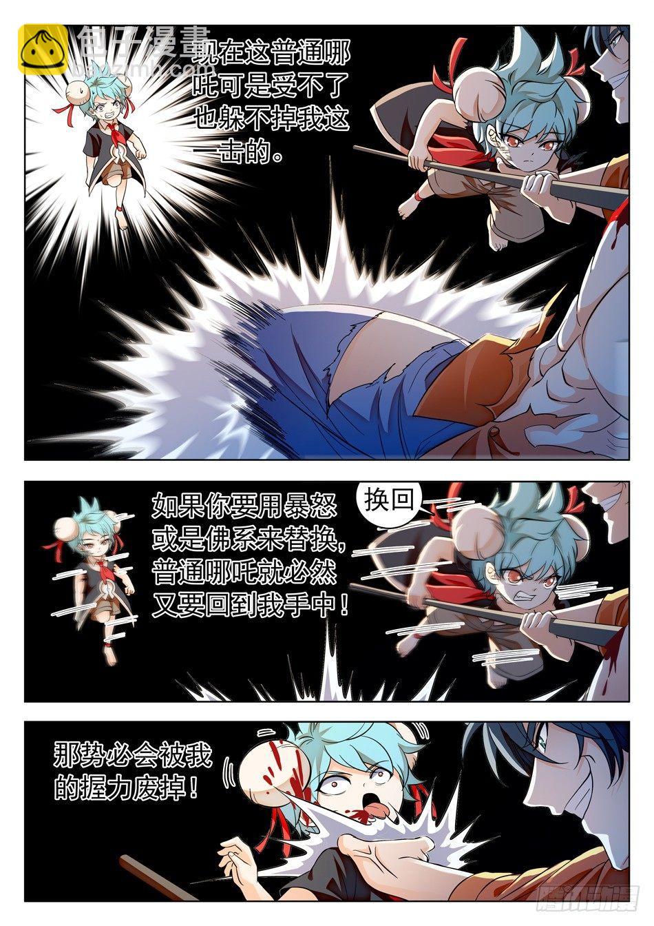 164 就差一步！-第166话
