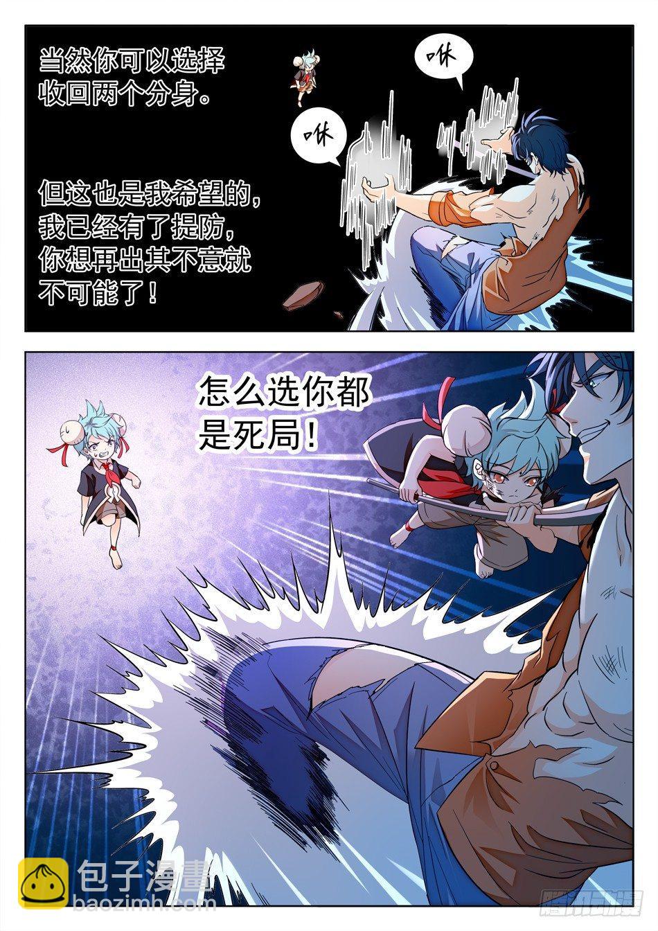 164 就差一步！-第166话