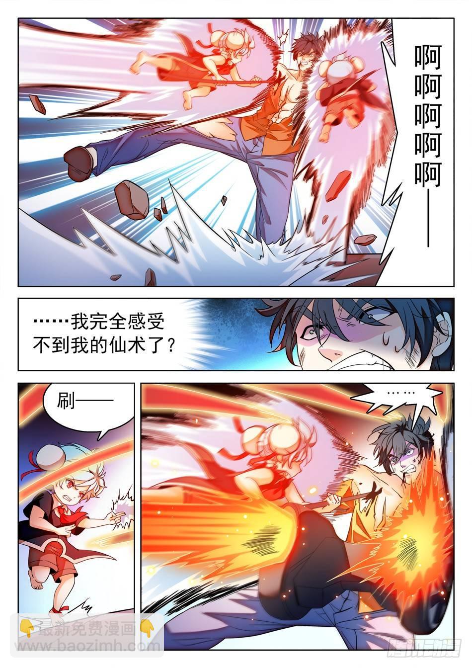 164 就差一步！-第166话
