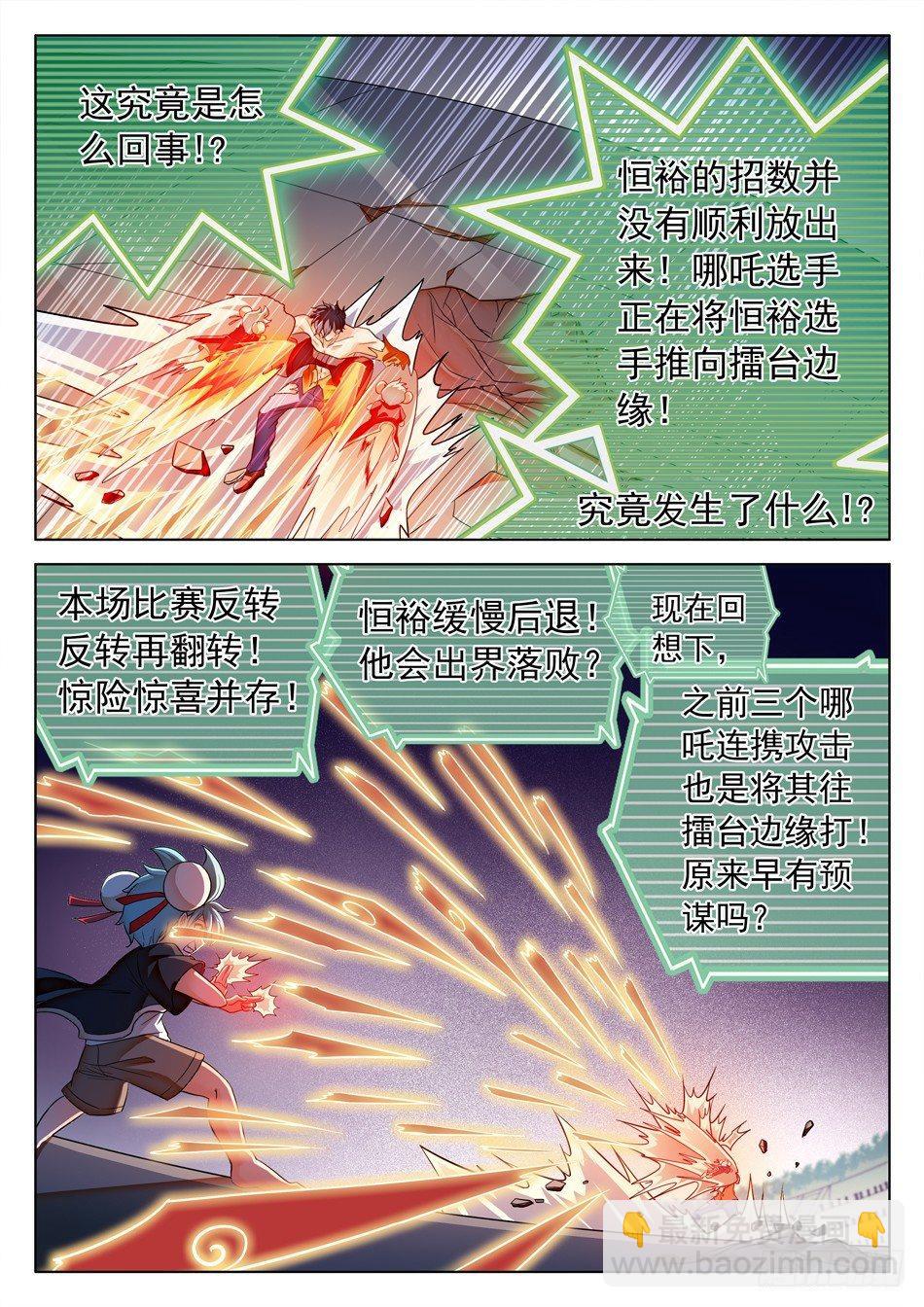 164 就差一步！-第166话
