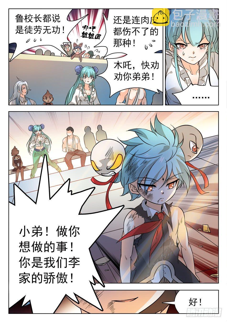 166 透支状态-第168话