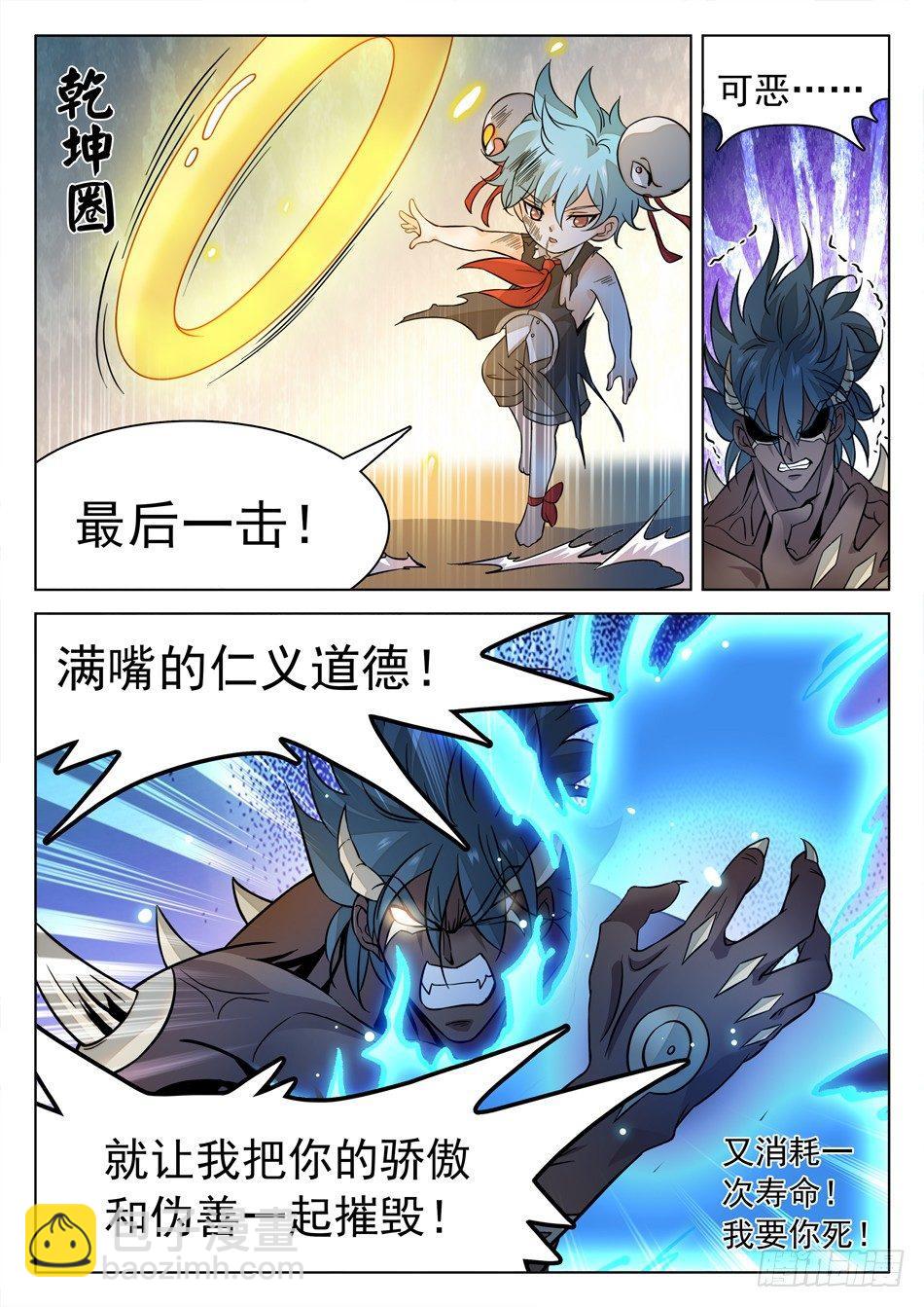 166 透支状态-第168话