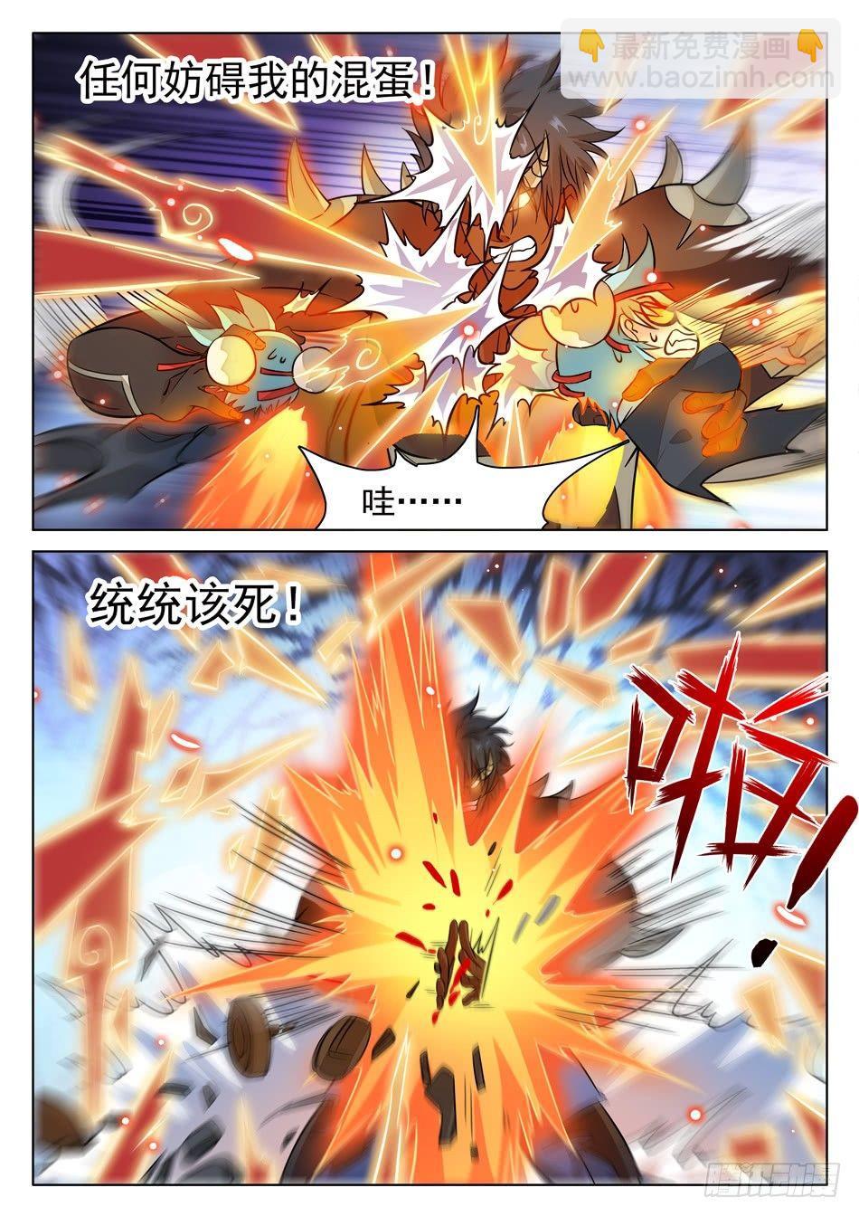 166 透支状态-第168话