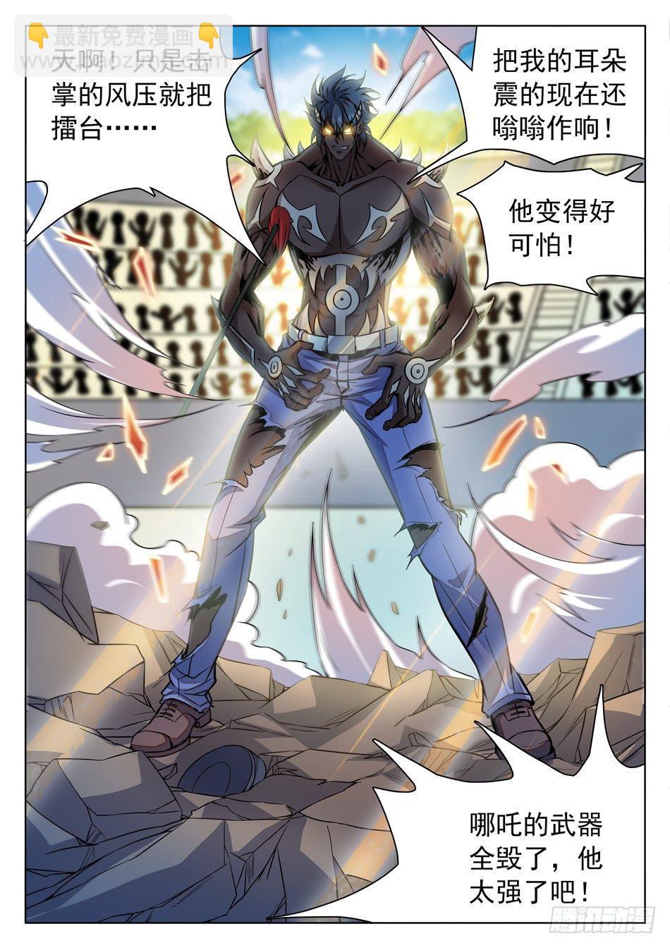 166 透支状态-第168话