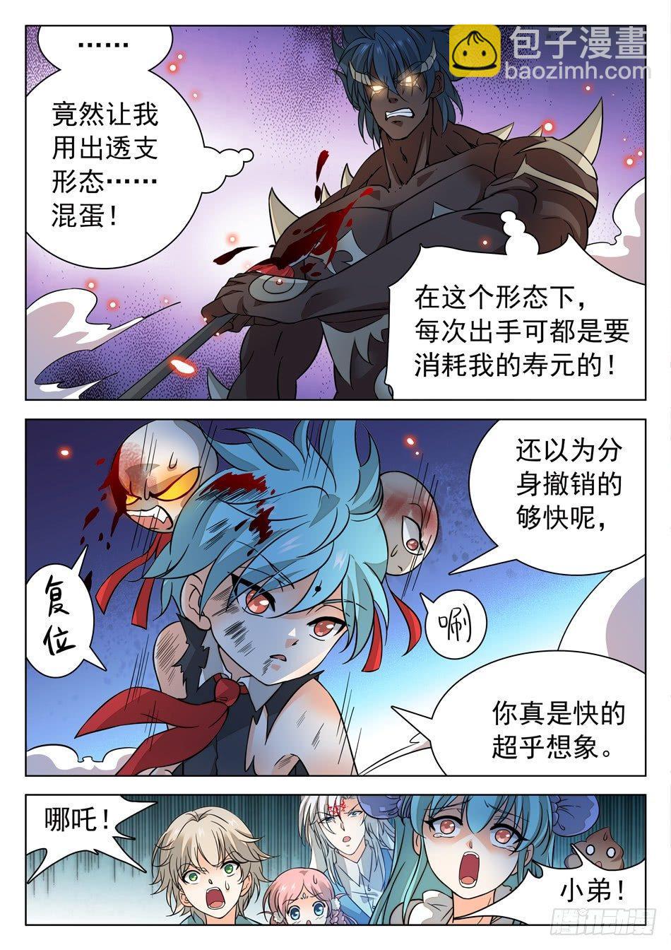 166 透支状态-第168话