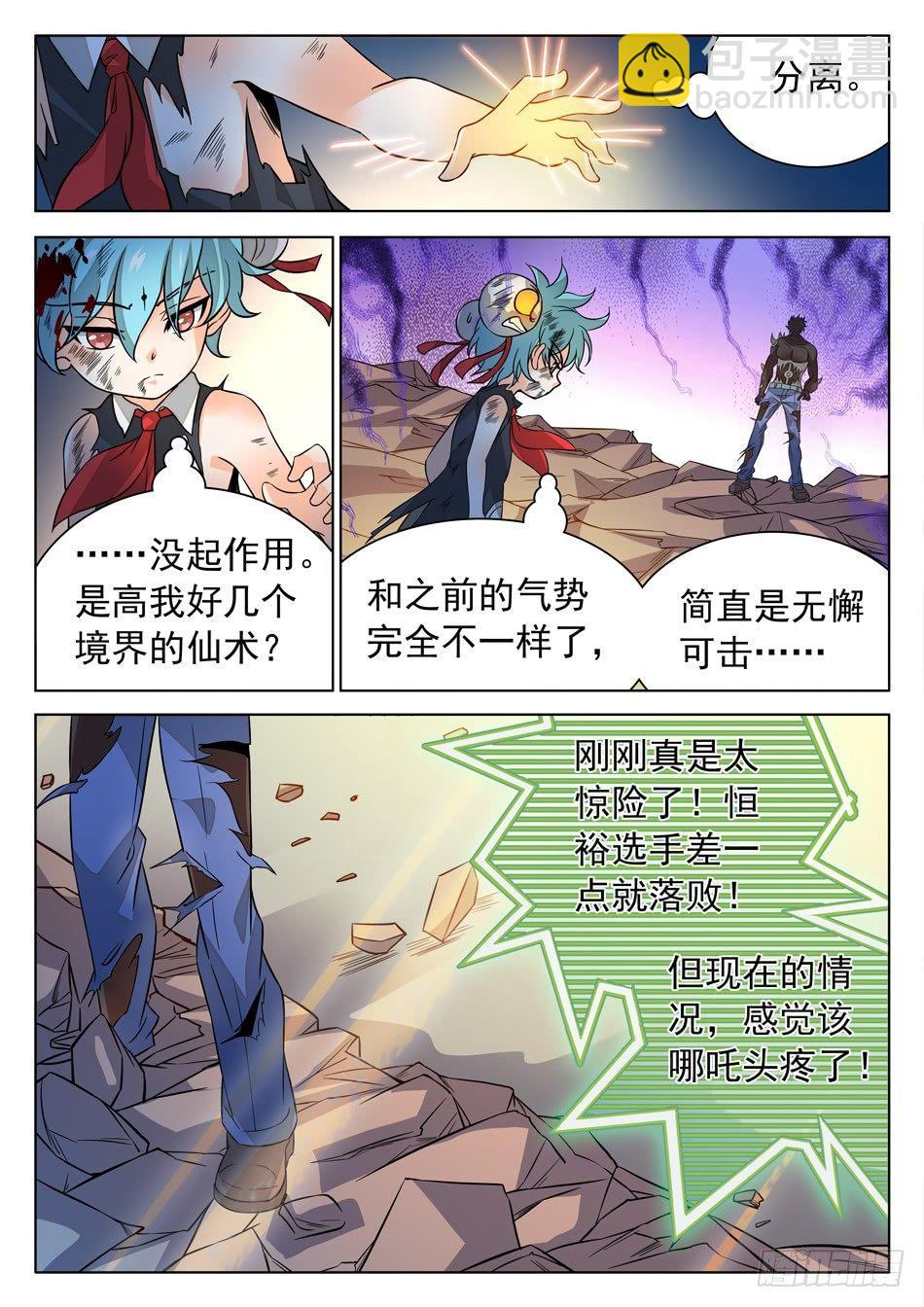 166 透支状态-第168话