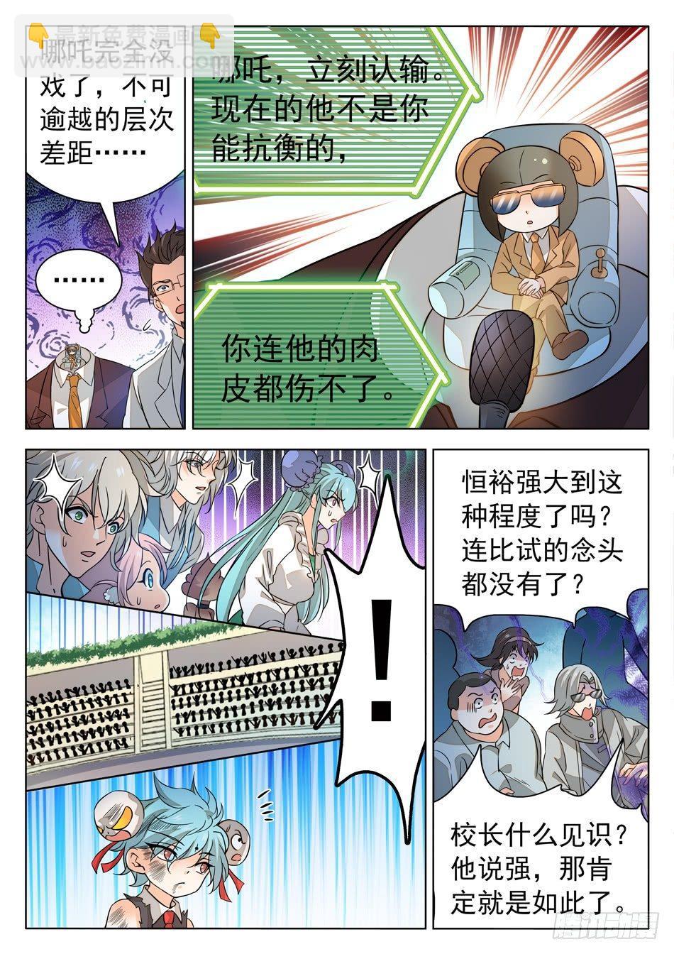 166 透支状态-第168话