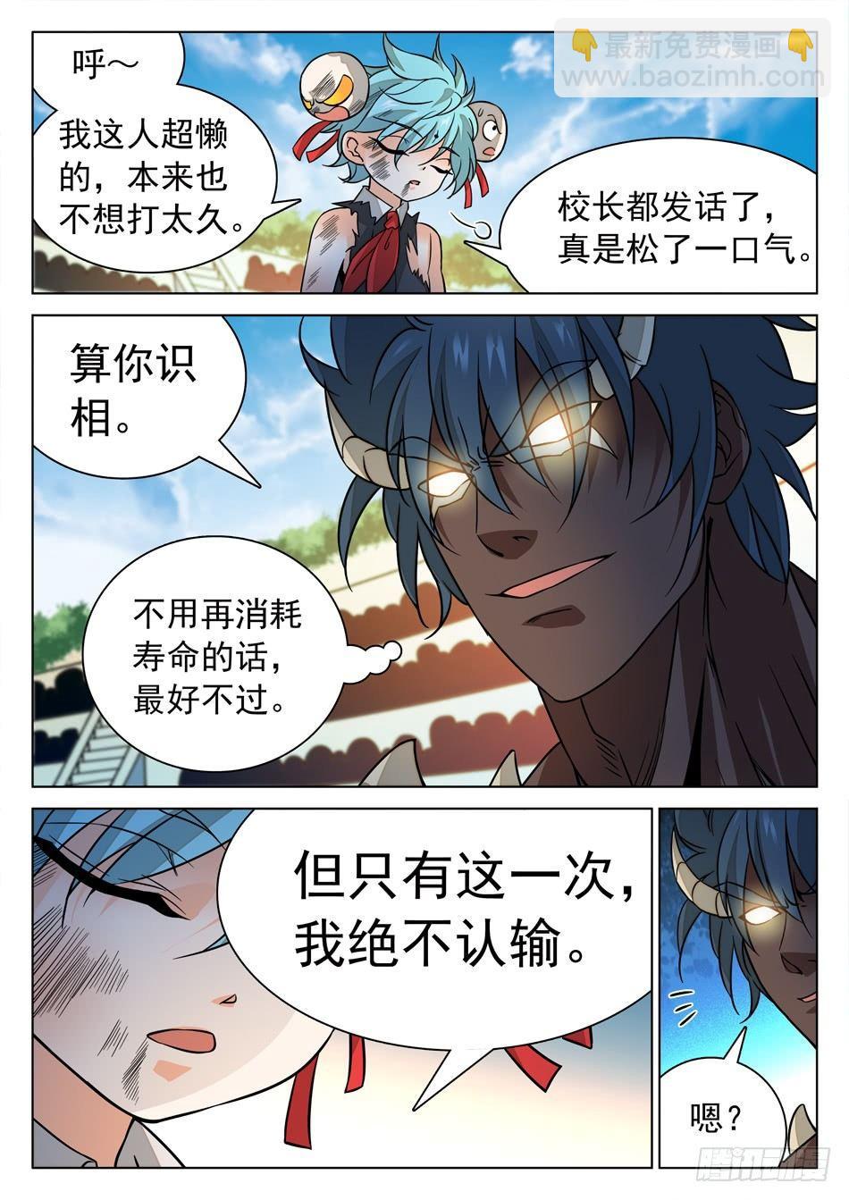 166 透支状态-第168话