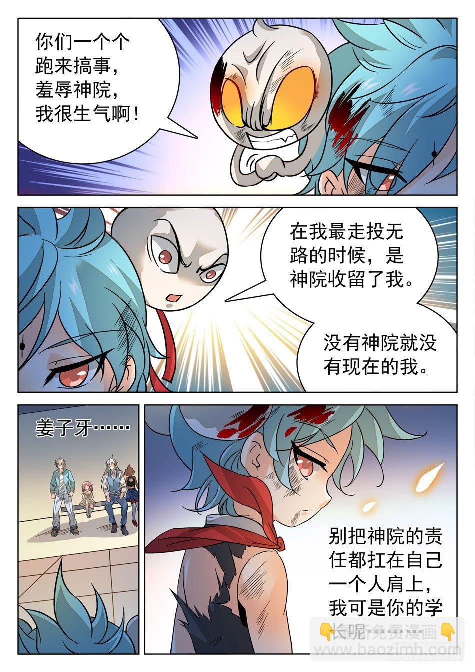 166 透支状态-第168话