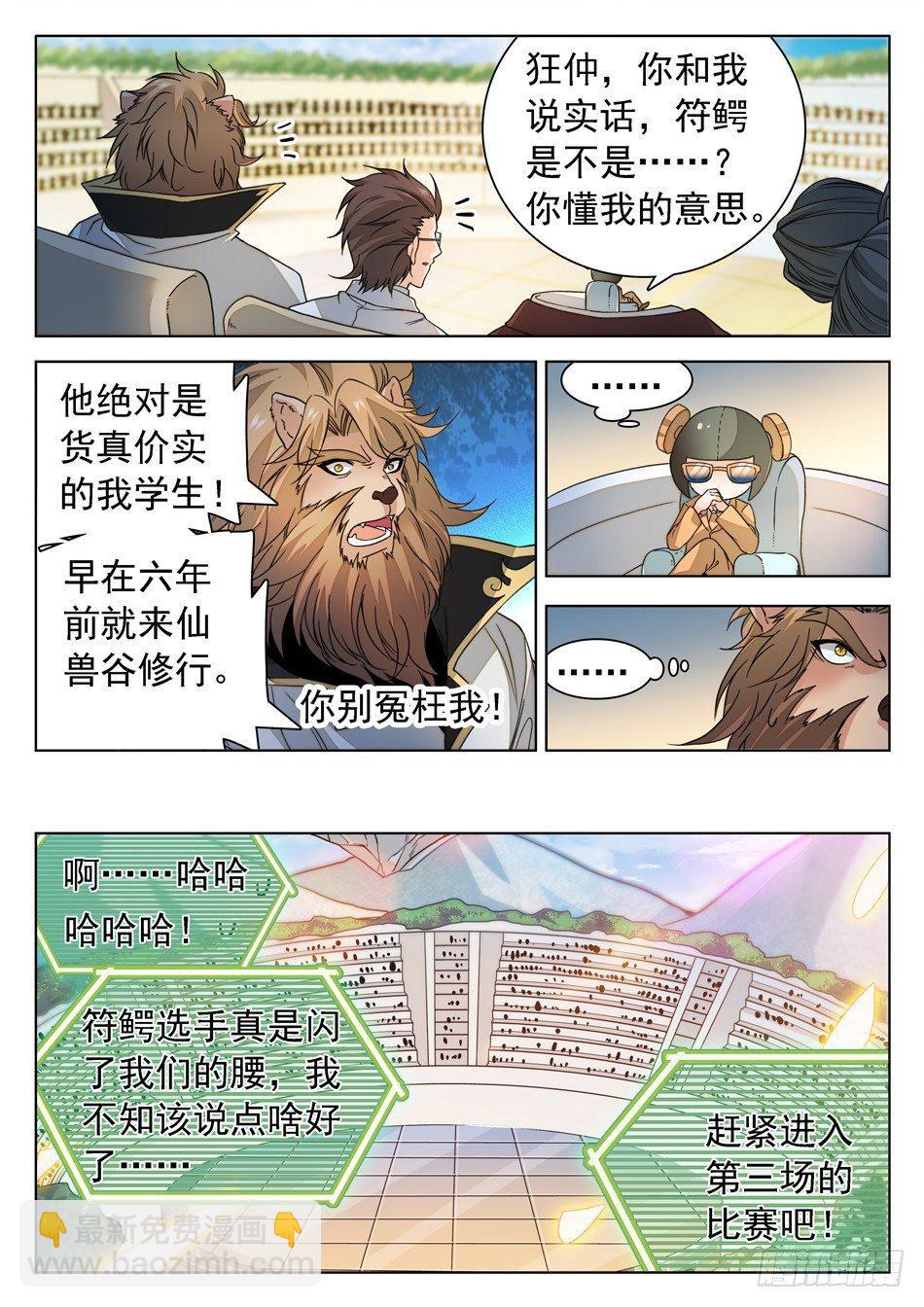 168 结束的如此之快~-第170话