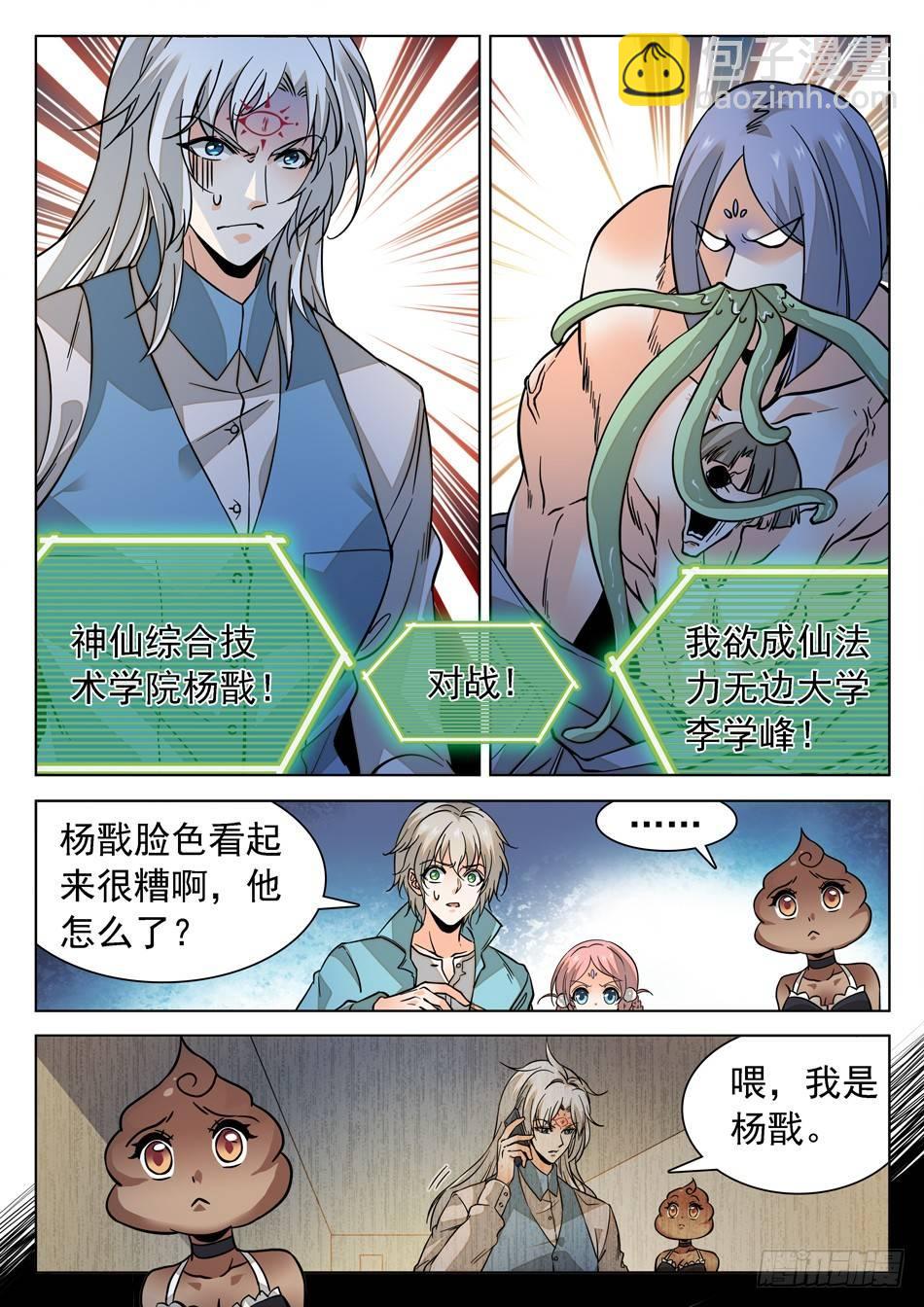 168 结束的如此之快~-第170话