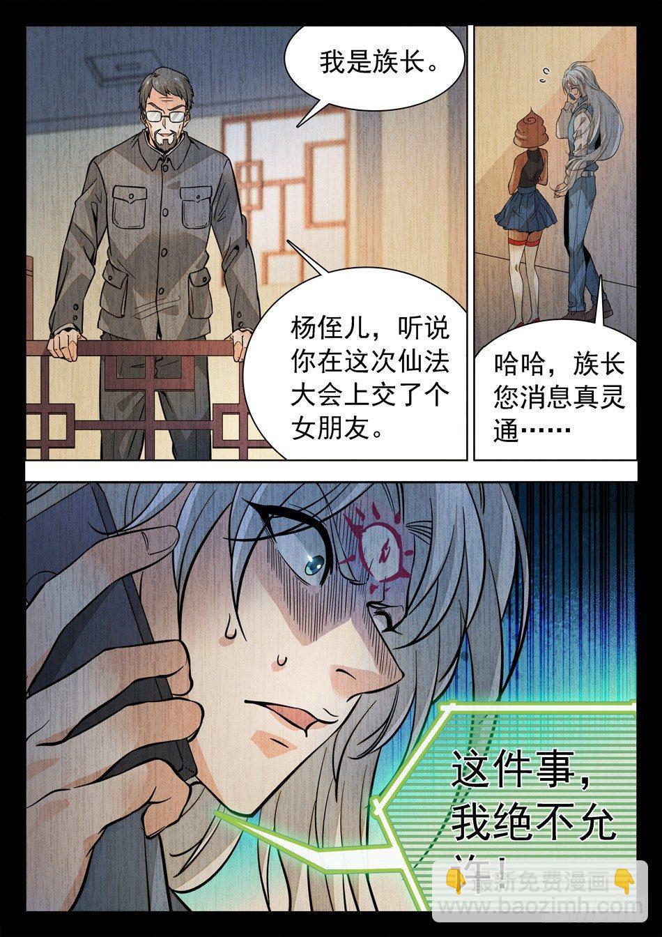 168 结束的如此之快~-第170话