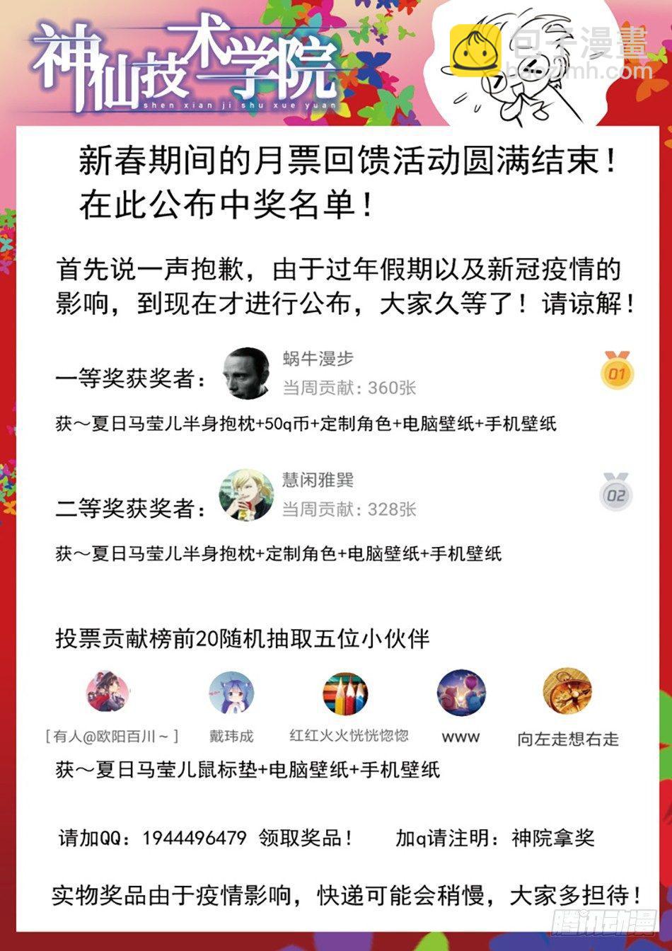 168 结束的如此之快~-第170话
