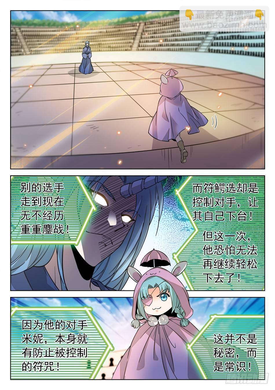 168 结束的如此之快~-第170话