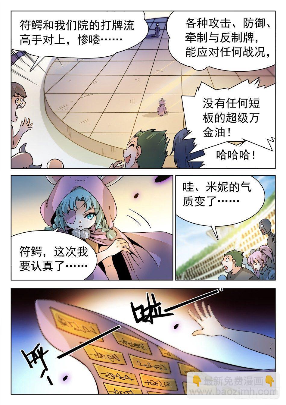 168 结束的如此之快~-第170话