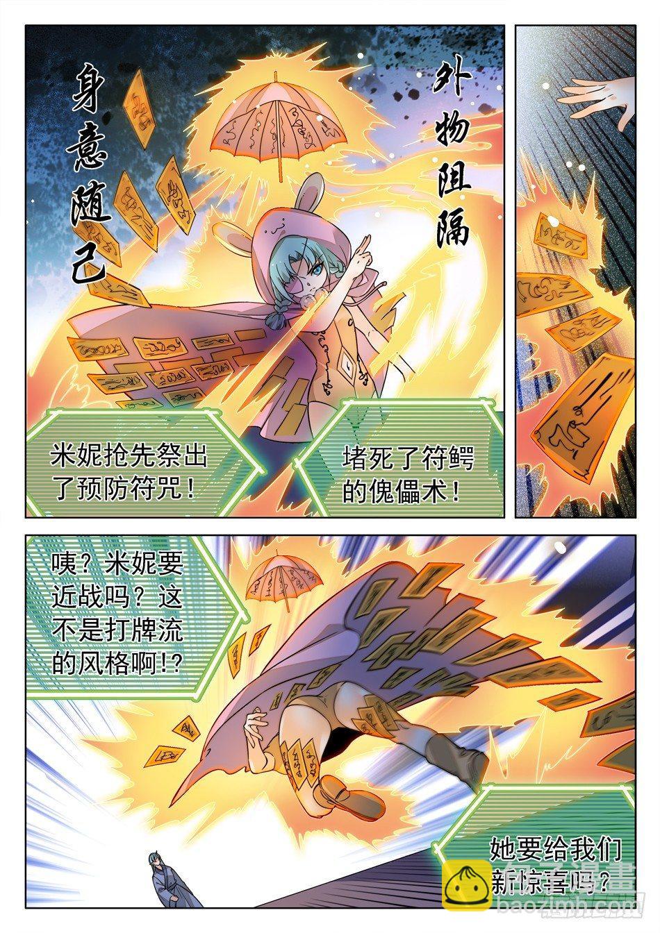 168 结束的如此之快~-第170话