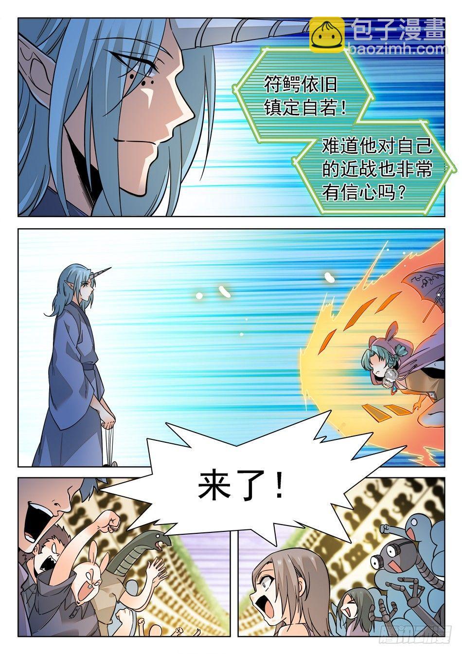 168 结束的如此之快~-第170话