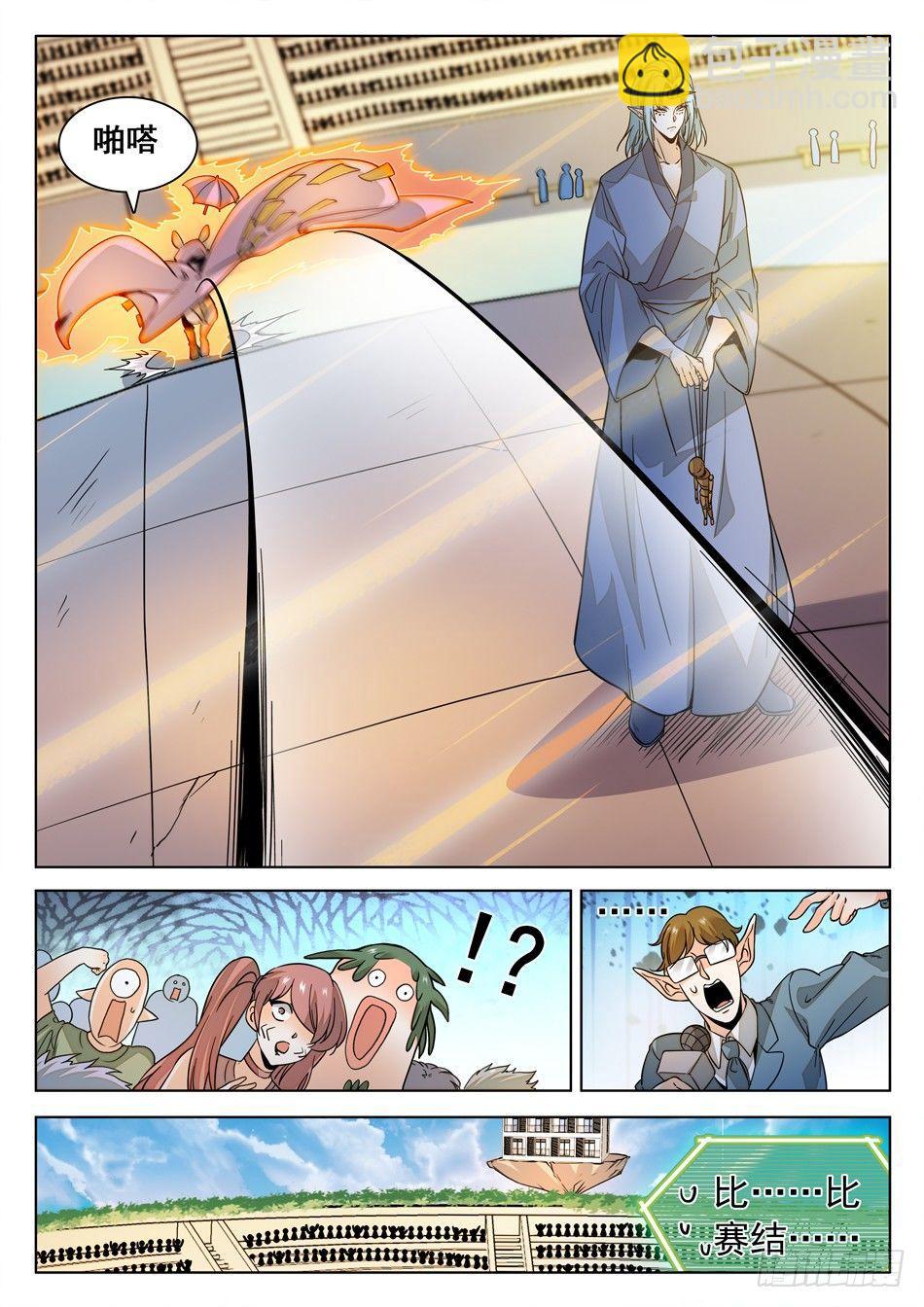 168 结束的如此之快~-第170话