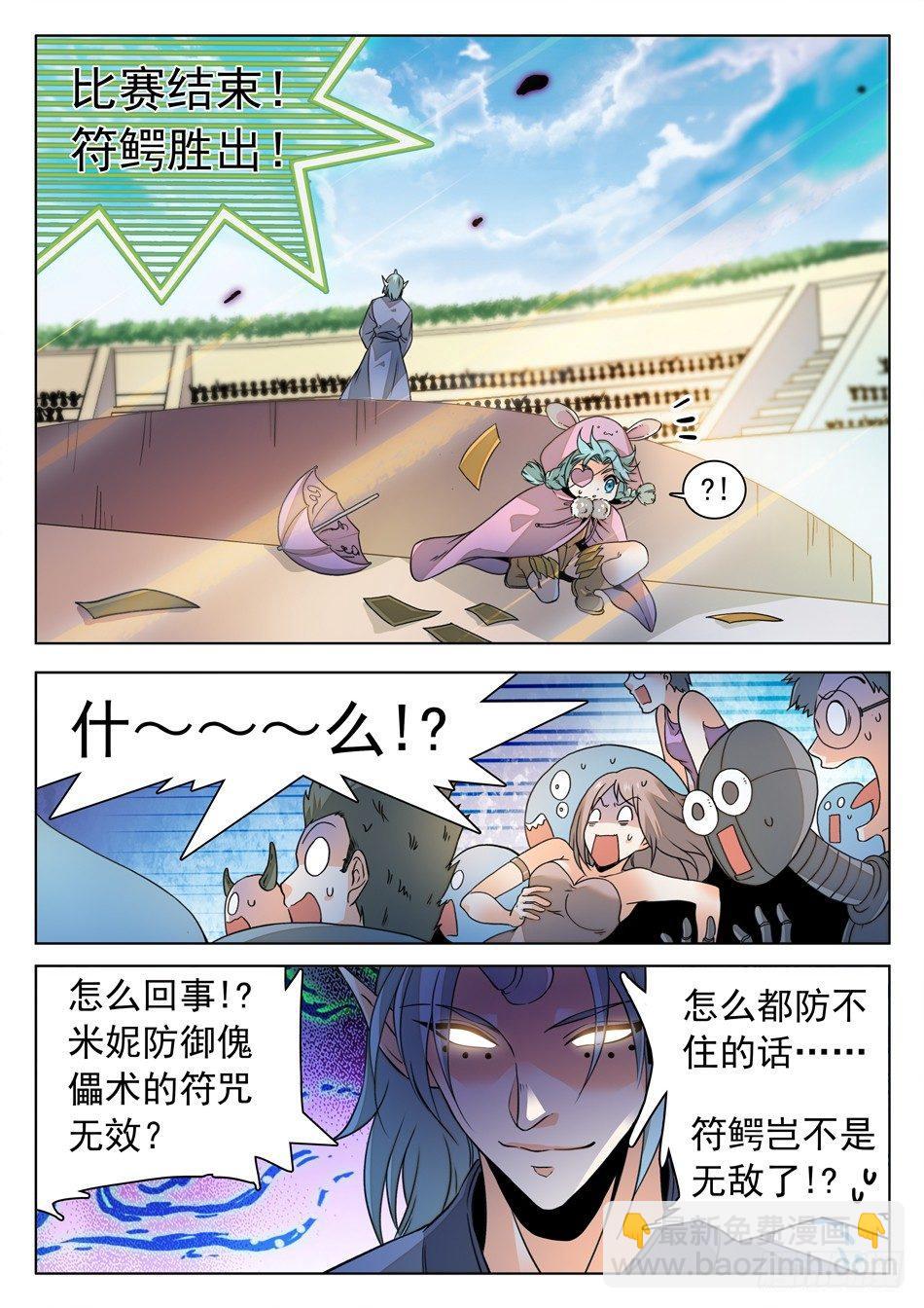 168 结束的如此之快~-第170话