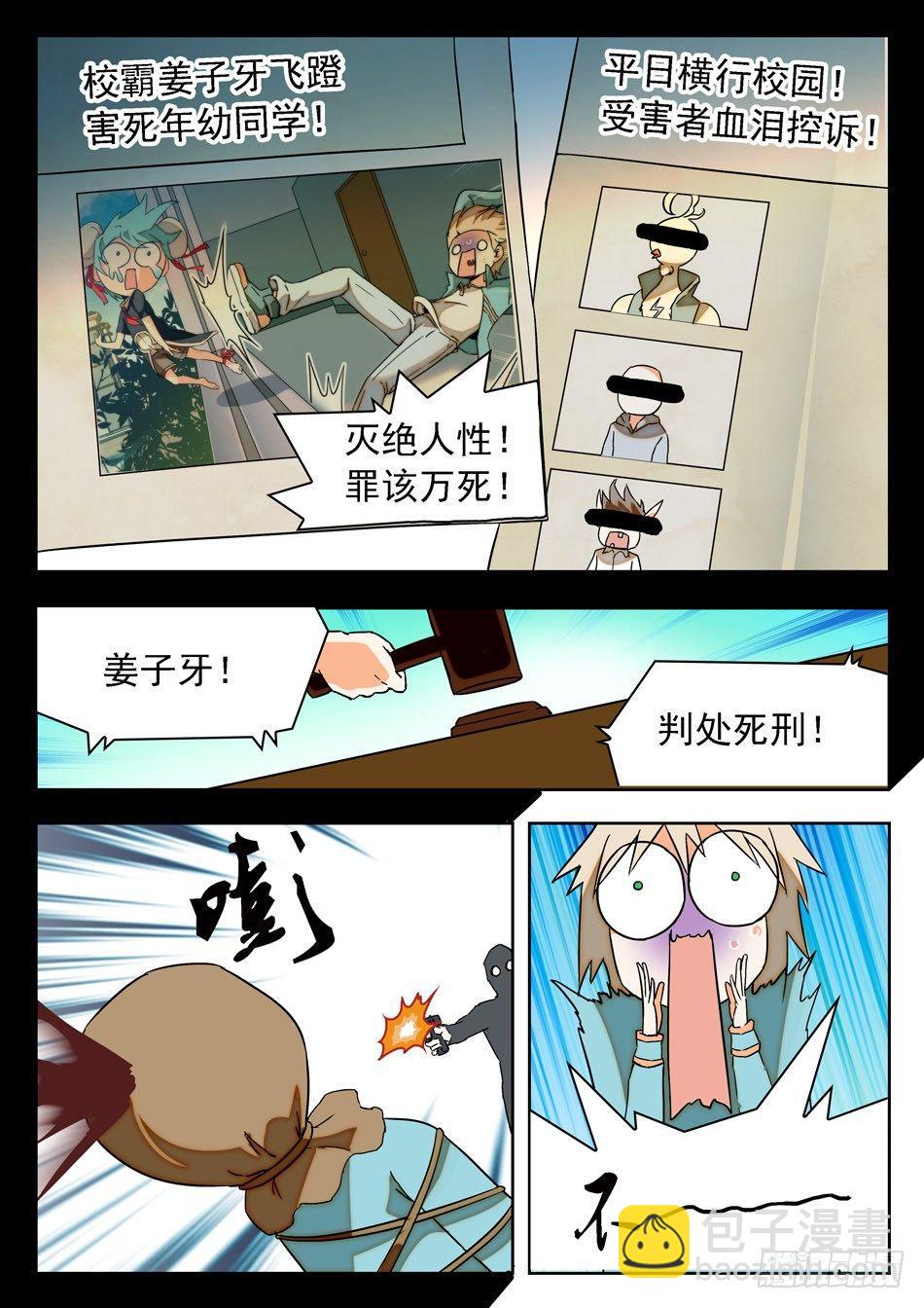 17 学霸的傲娇-第18话