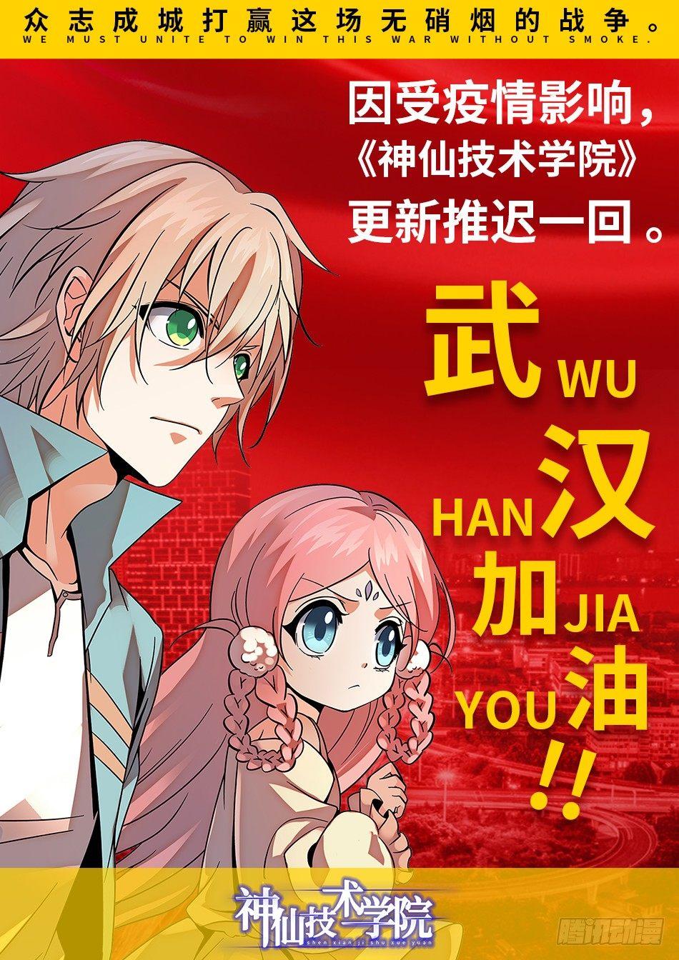 赛事延迟声明-第172话
