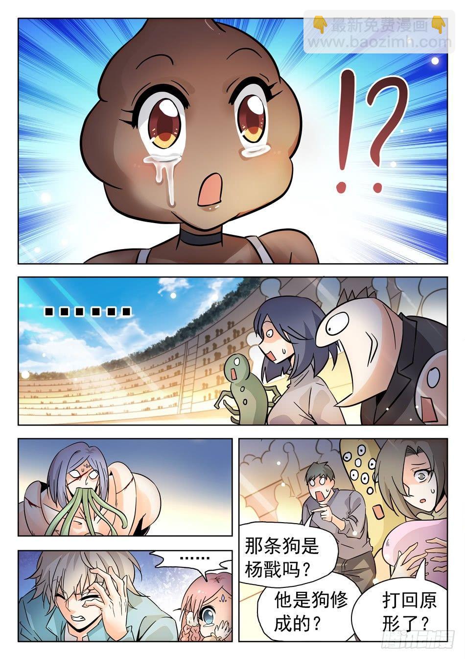 171 打回原形？！-第174话
