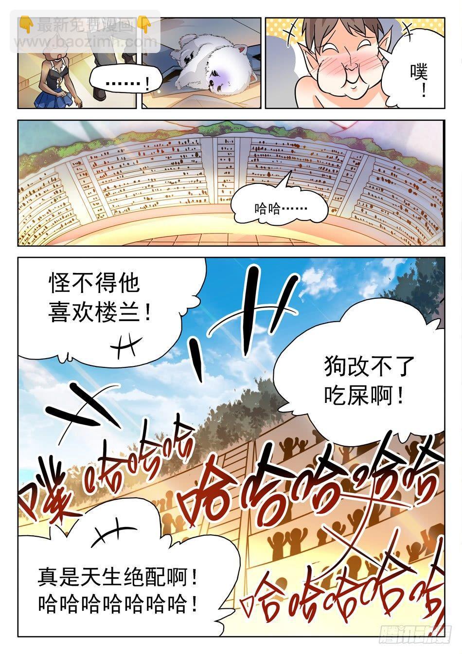 171 打回原形？！-第174话