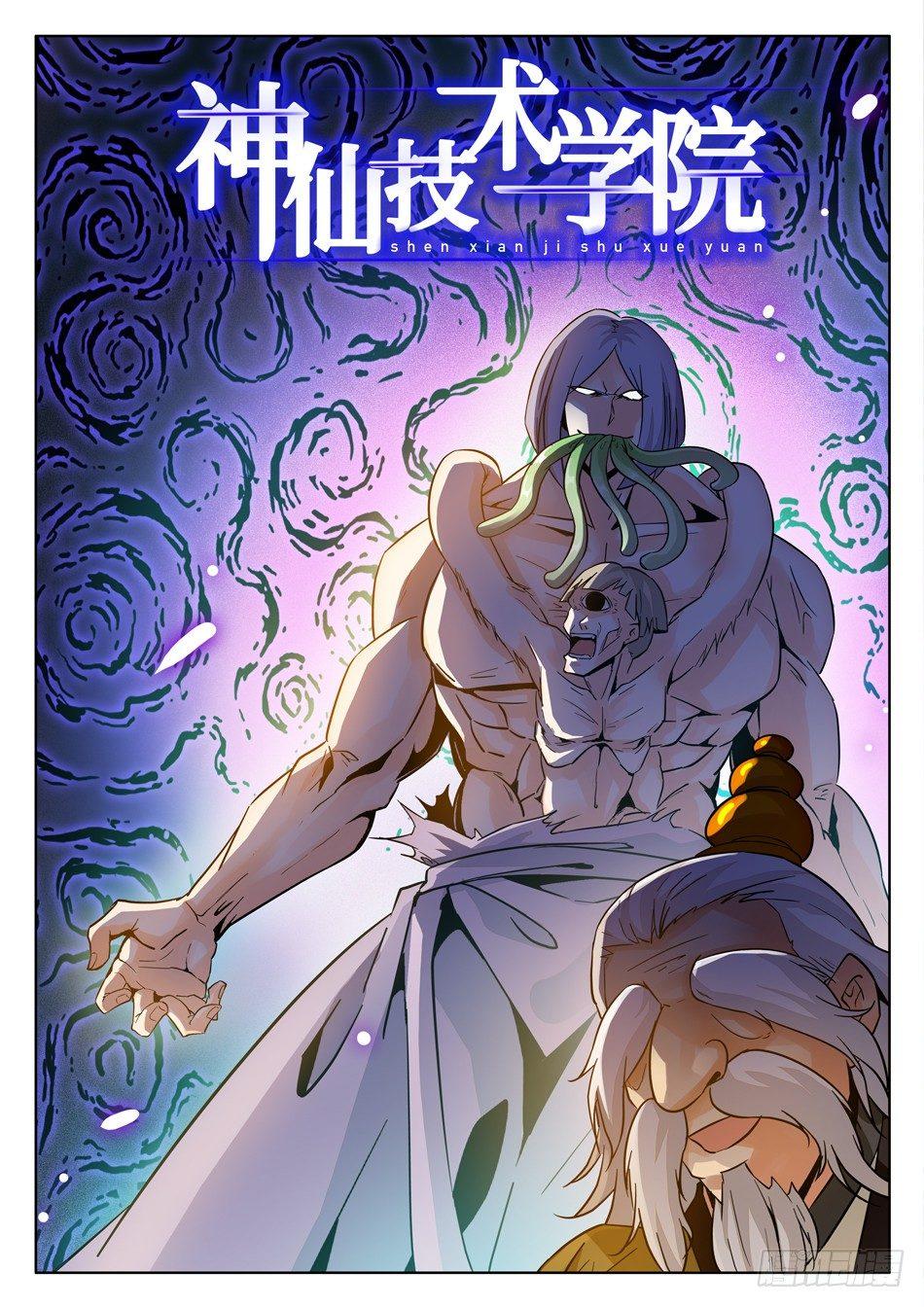 171 打回原形？！-第174话