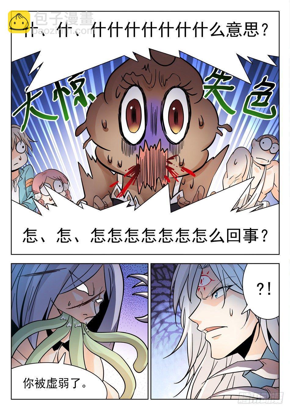 171 打回原形？！-第174话
