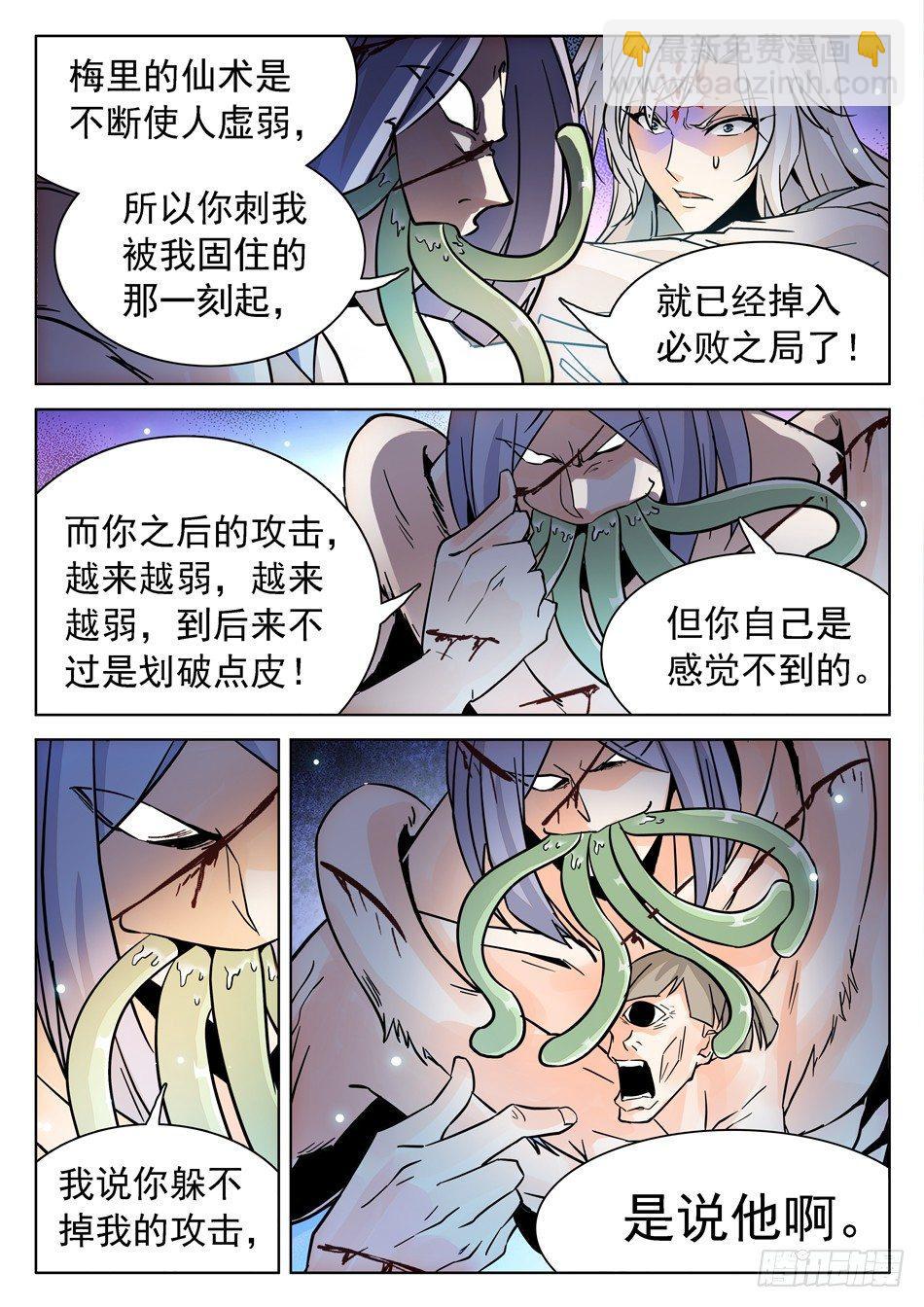 171 打回原形？！-第174话