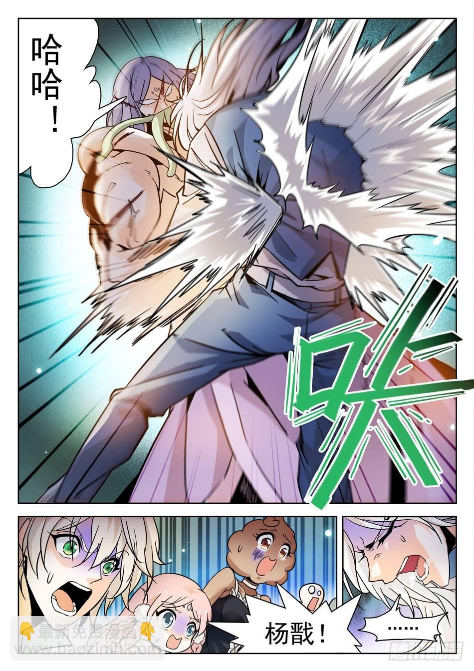 171 打回原形？！-第174话