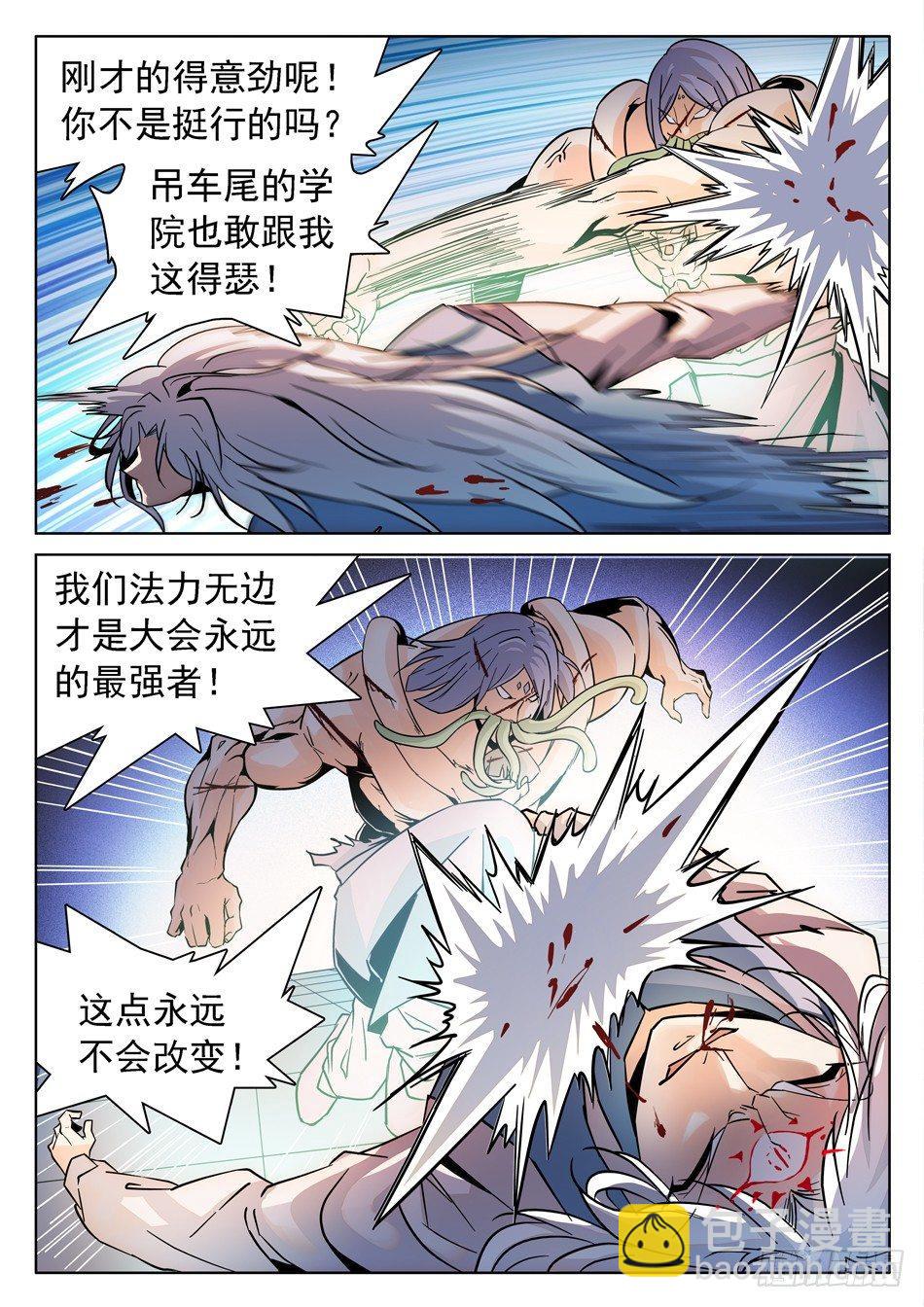 171 打回原形？！-第174话
