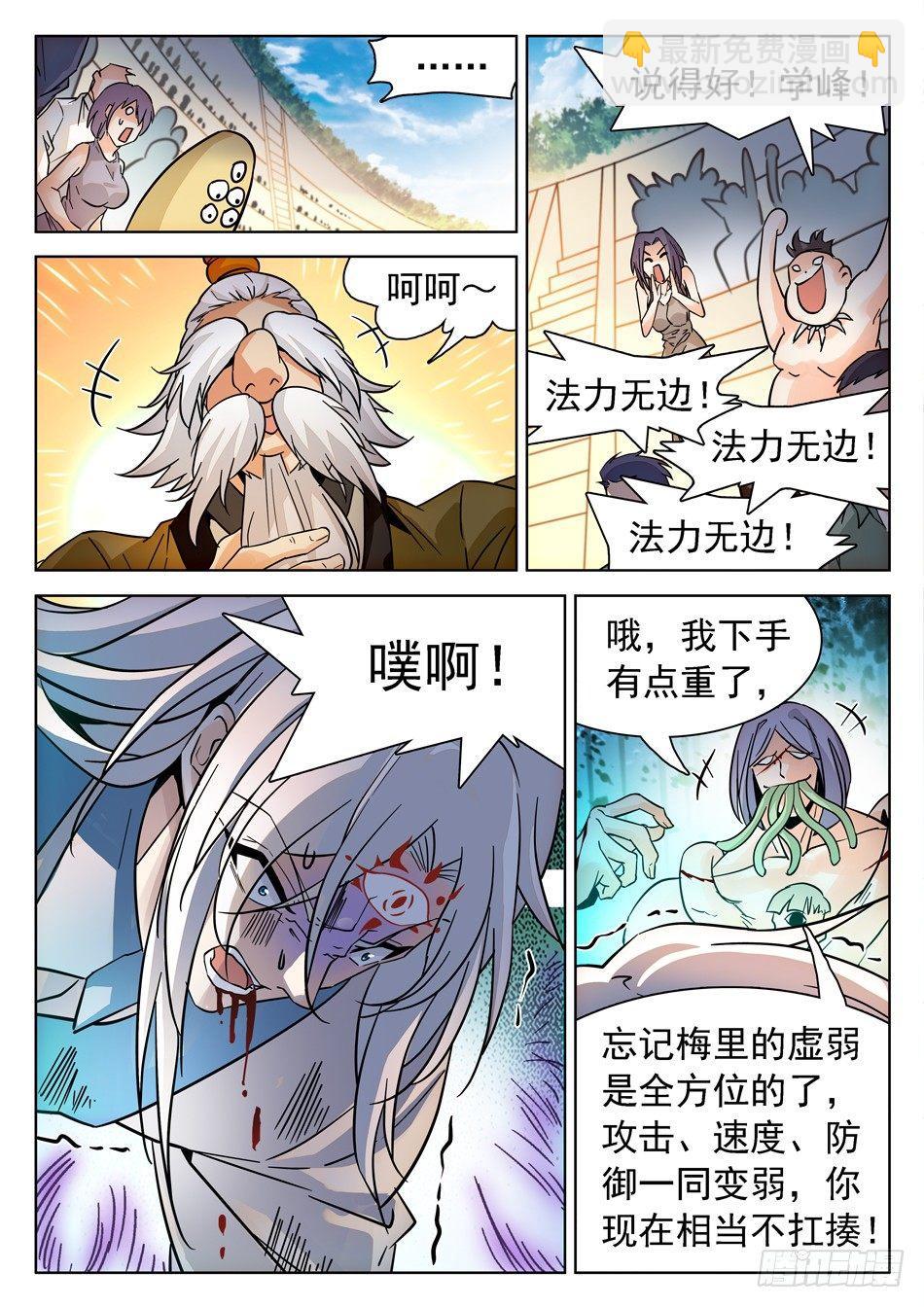 171 打回原形？！-第174话