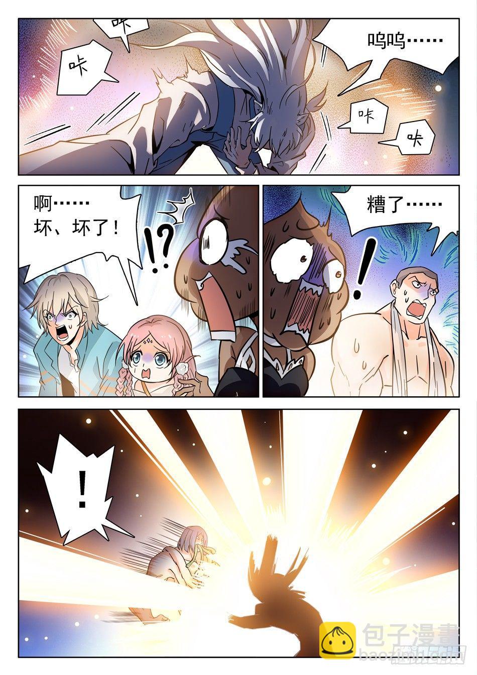 171 打回原形？！-第174话