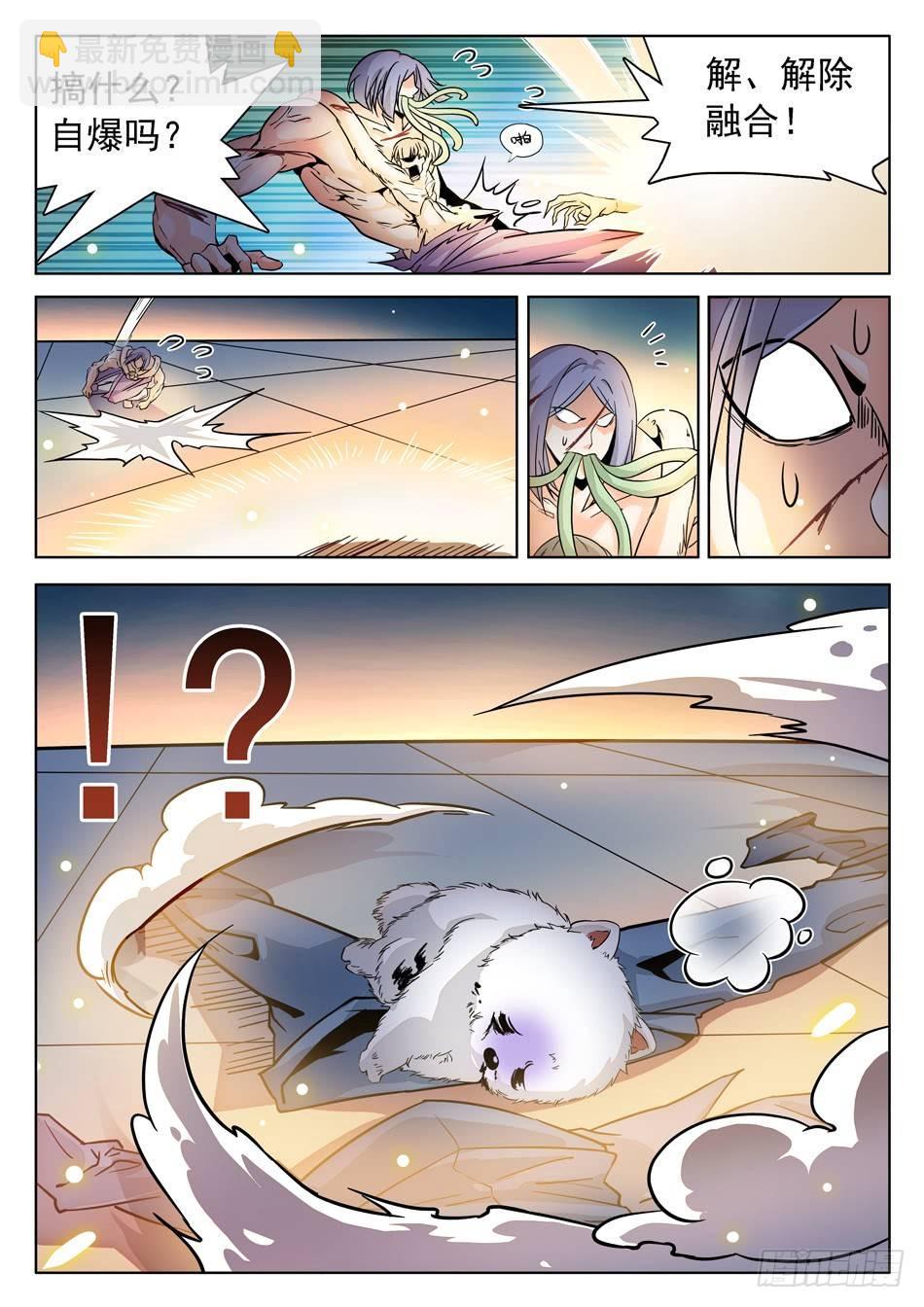171 打回原形？！-第174话