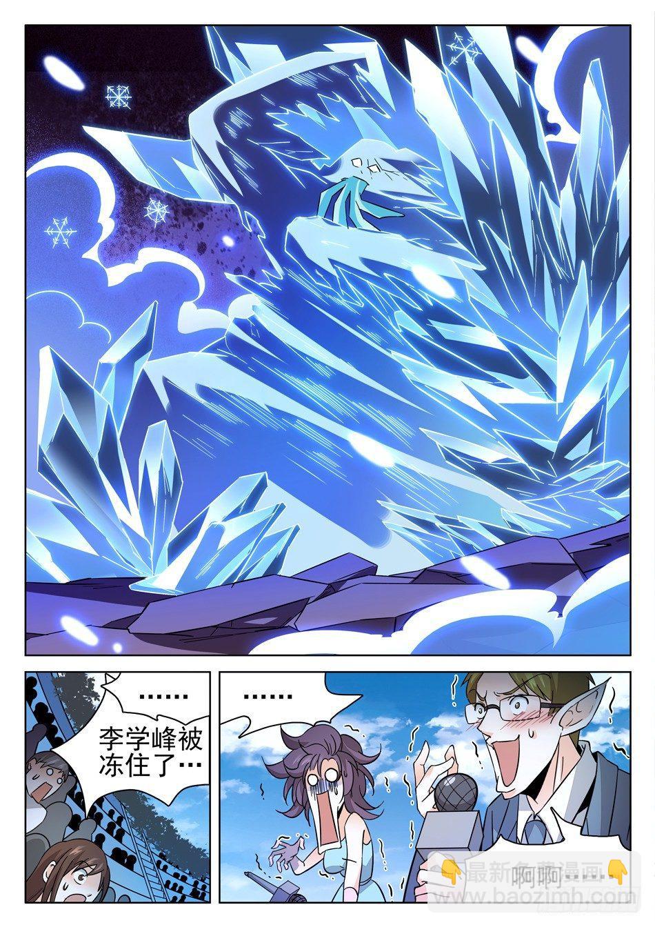 173 啸天驾到~~-第176话