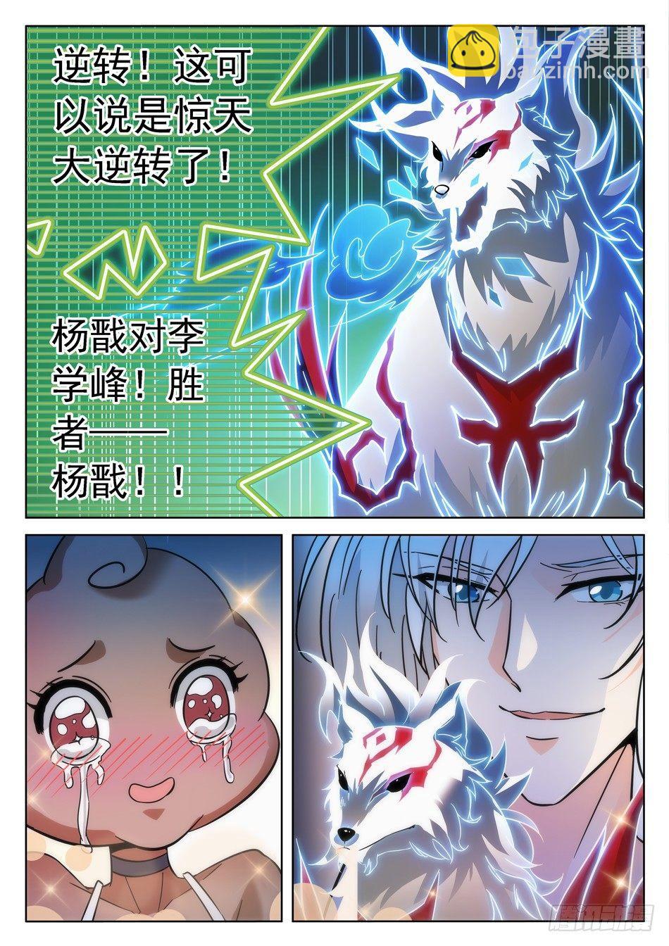 173 啸天驾到~~-第176话