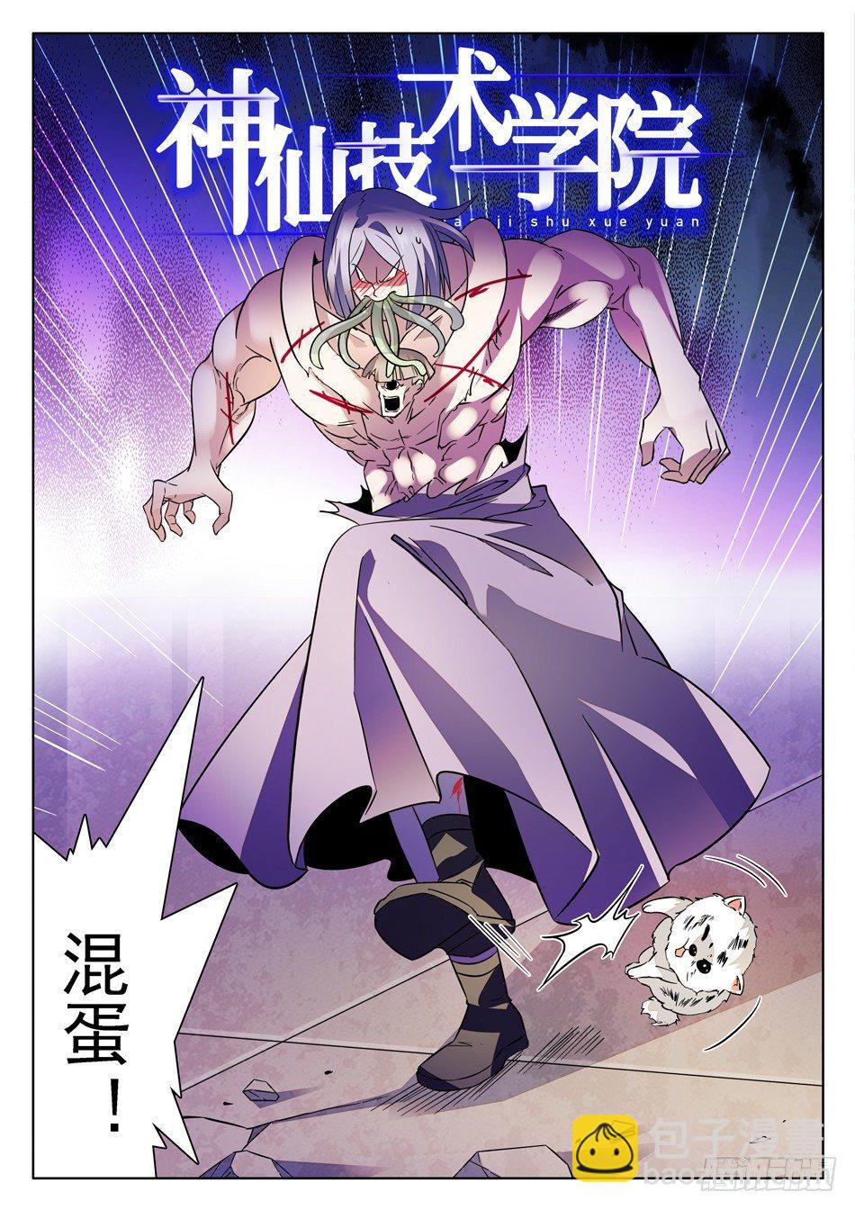173 啸天驾到~~-第176话