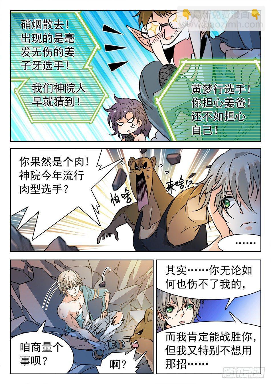 175 出全力！-第178话