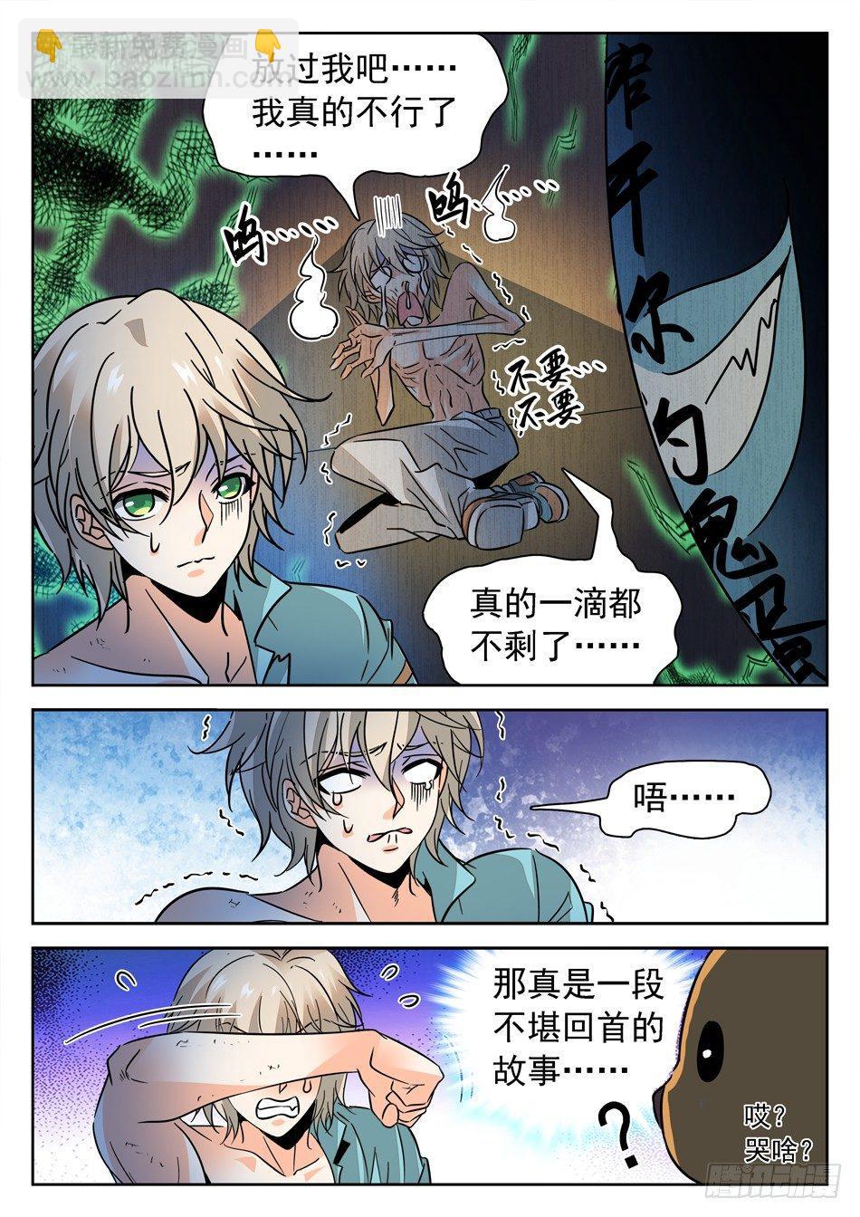 175 出全力！-第178话