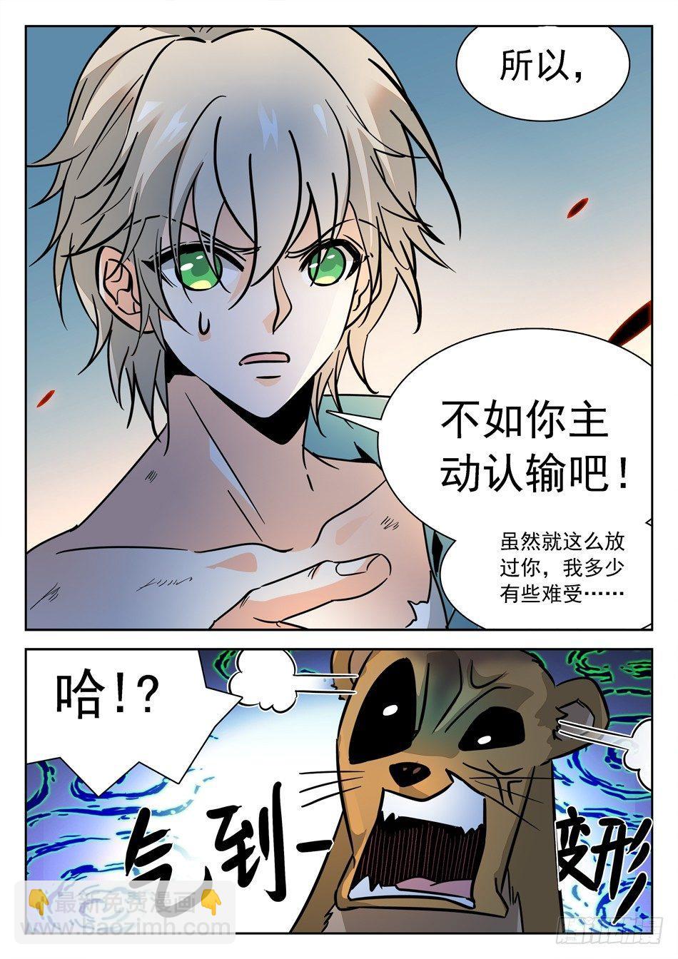 175 出全力！-第178话