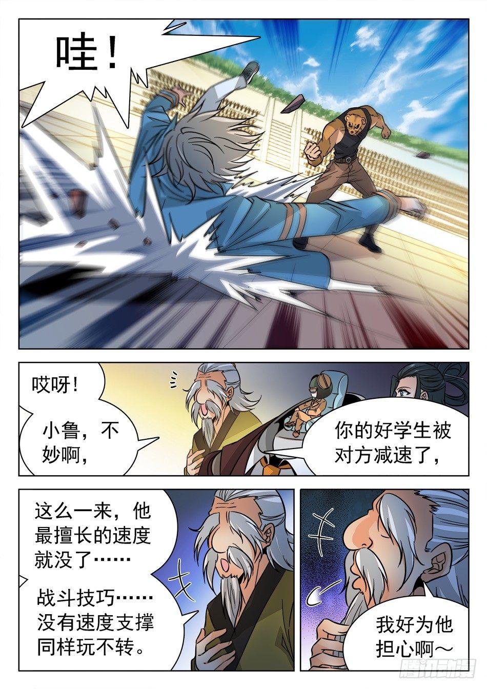 175 出全力！-第178话
