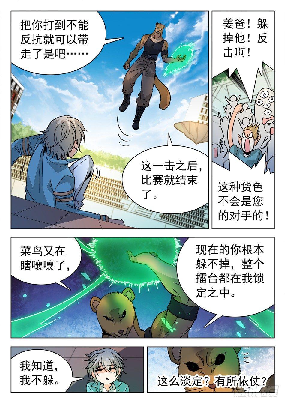 175 出全力！-第178话