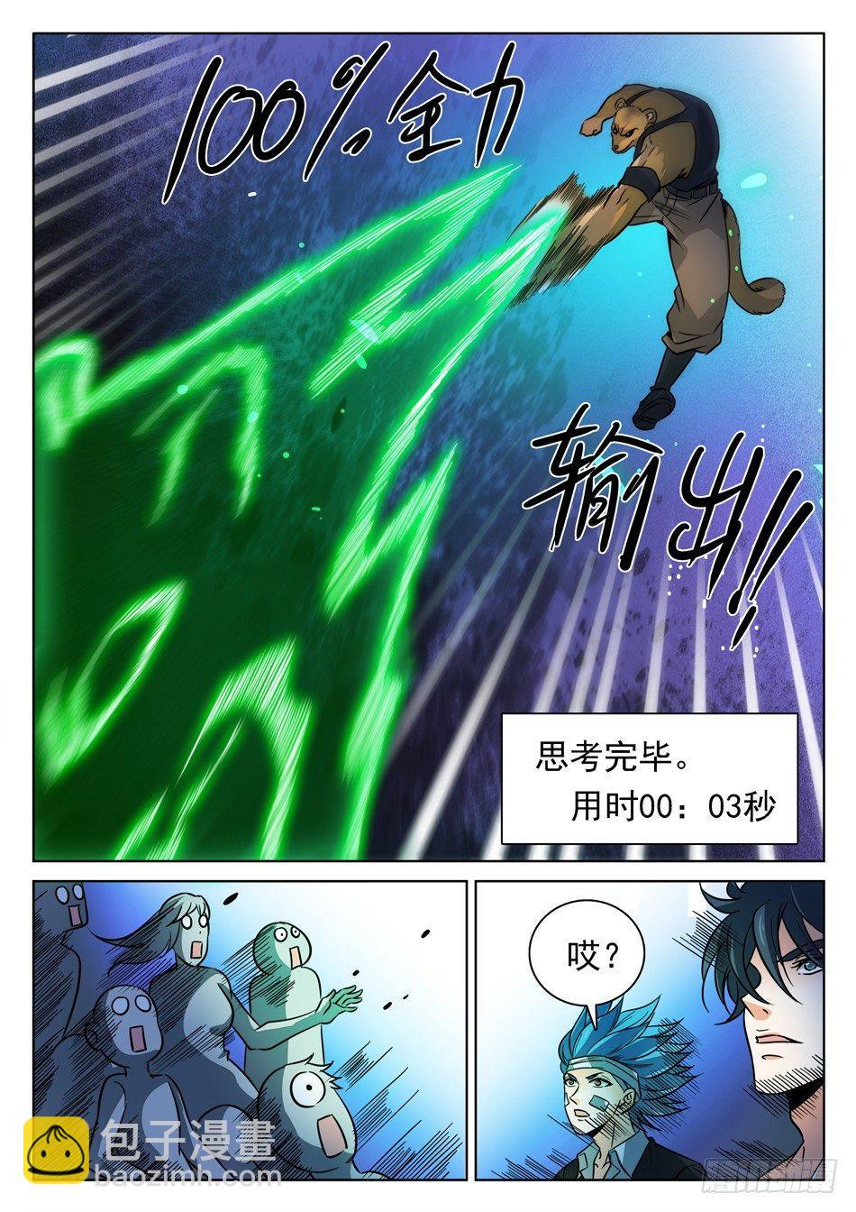 175 出全力！-第178话