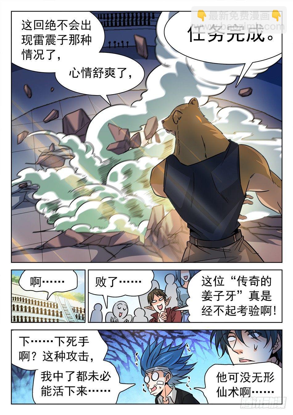 175 出全力！-第178话