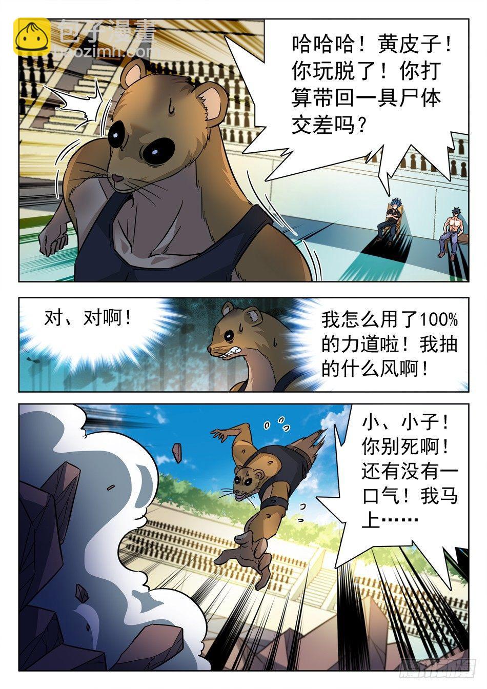 175 出全力！-第178话